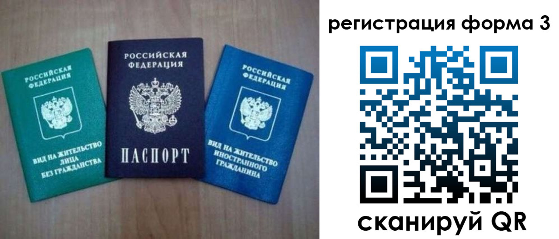 прописка для кредита в Черемхово