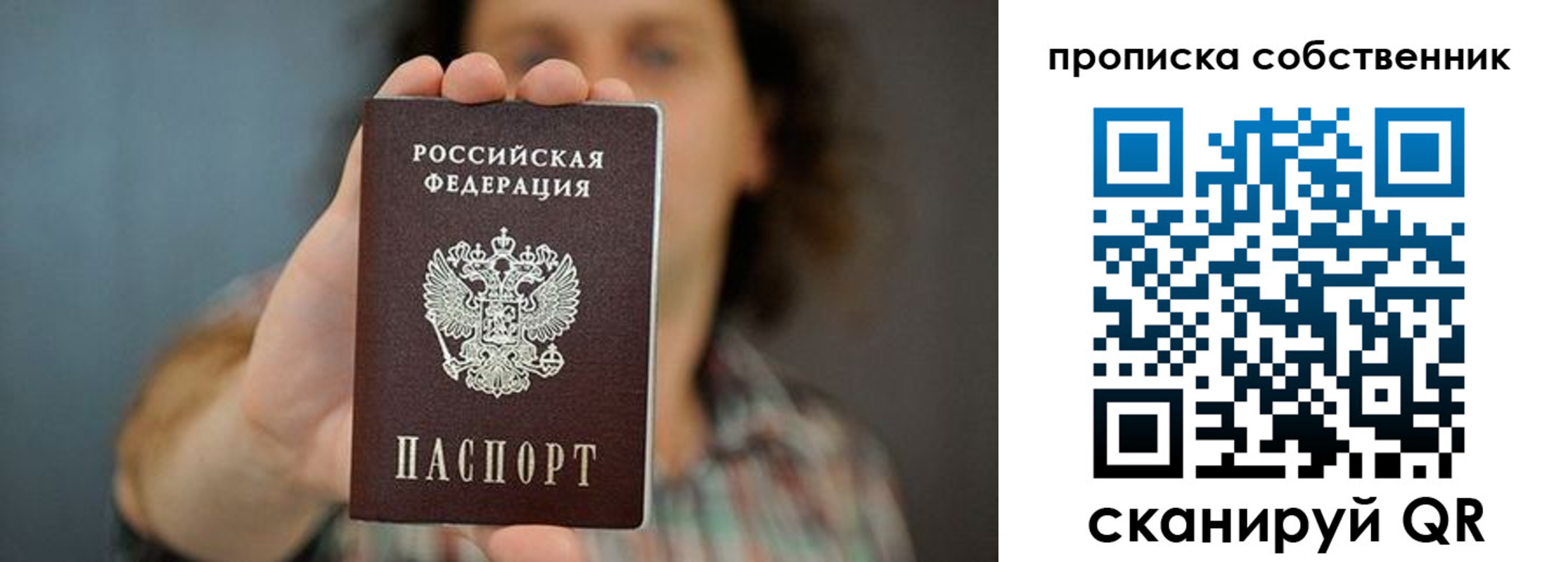 пропишу в квартире в Черемхово