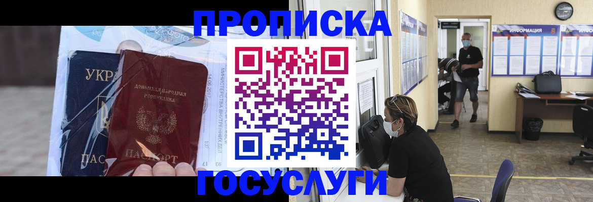 регистрация для школы в Черемхово