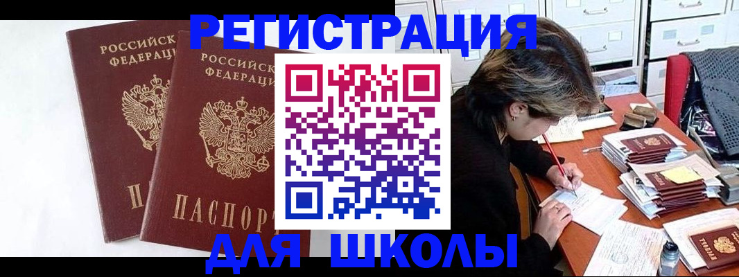 прописка 2025 в Черемхово