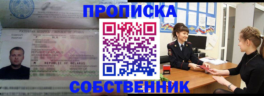 прописка для кредита в Черемхово