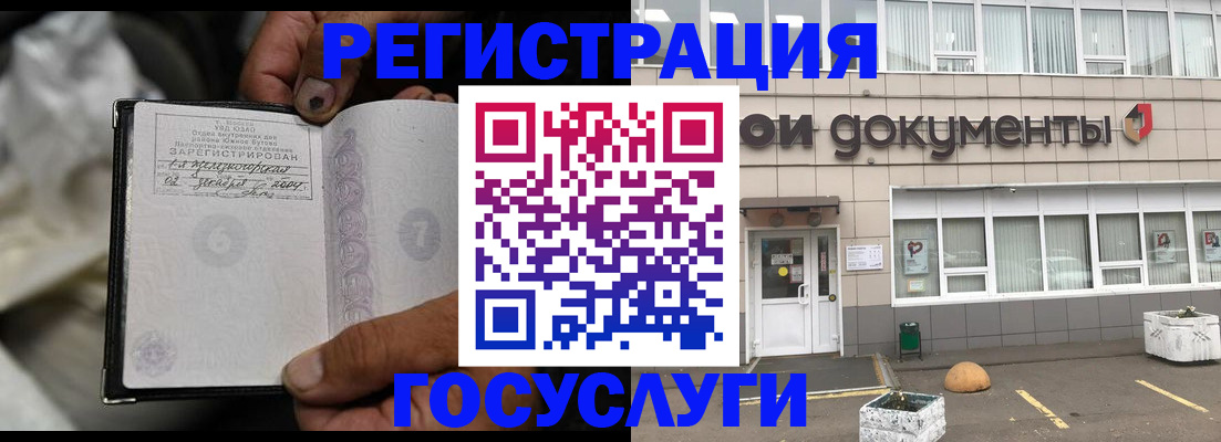 где прописаться в Черемхово