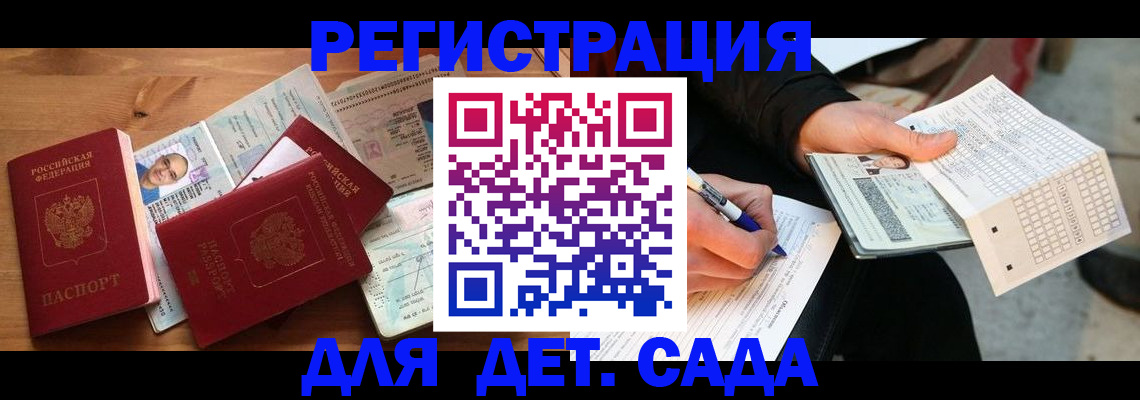 временная регистрация в квартире в Черемхово