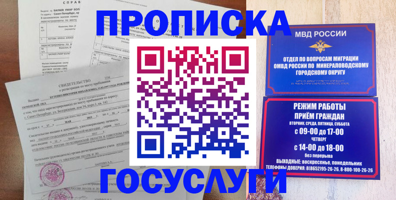временная регистрация для всех в Черемхово