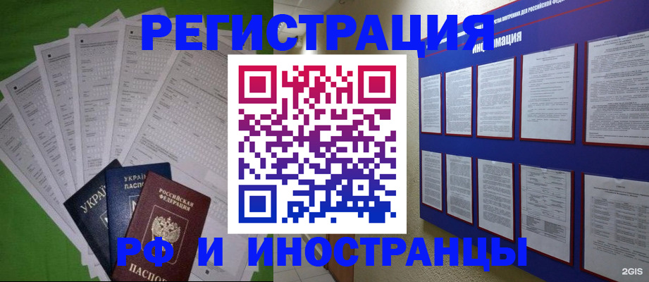 прописка для военкомата в Черемхово