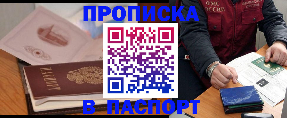временная регистрация адрес в Черемхово