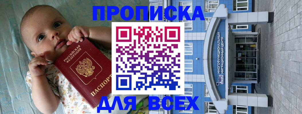 пропишу в квартире в Черемхово