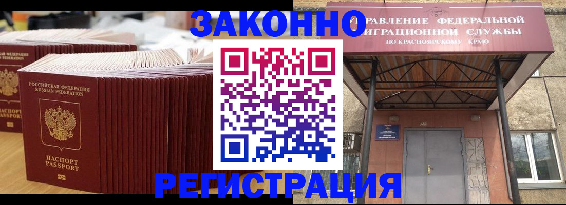 прописка ребенка в Черемхово